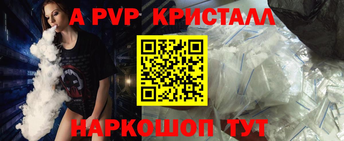 A PVP VHQ  Альфа ПВП VHQ  Вход с VPN  Дивногорск 