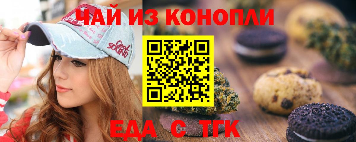 Дивногорск  Canna-Cookies конопля  Вход с VPN 