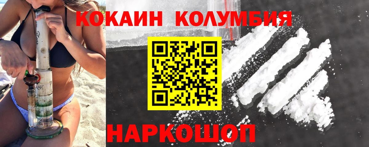 Дивногорск  Cocaine  Вход с VPN  COCAIN 99% 