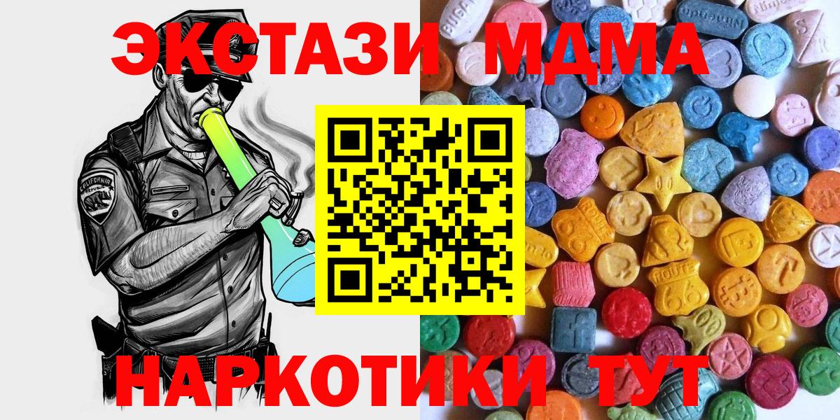 ЭКСТАЗИ  Вход с VPN  Дивногорск  ЭКСТАЗИ круглые  ЭКСТАЗИ Дубай 