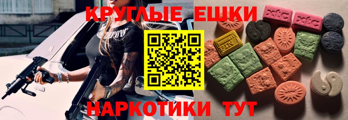 Экстази диски Дивногорск