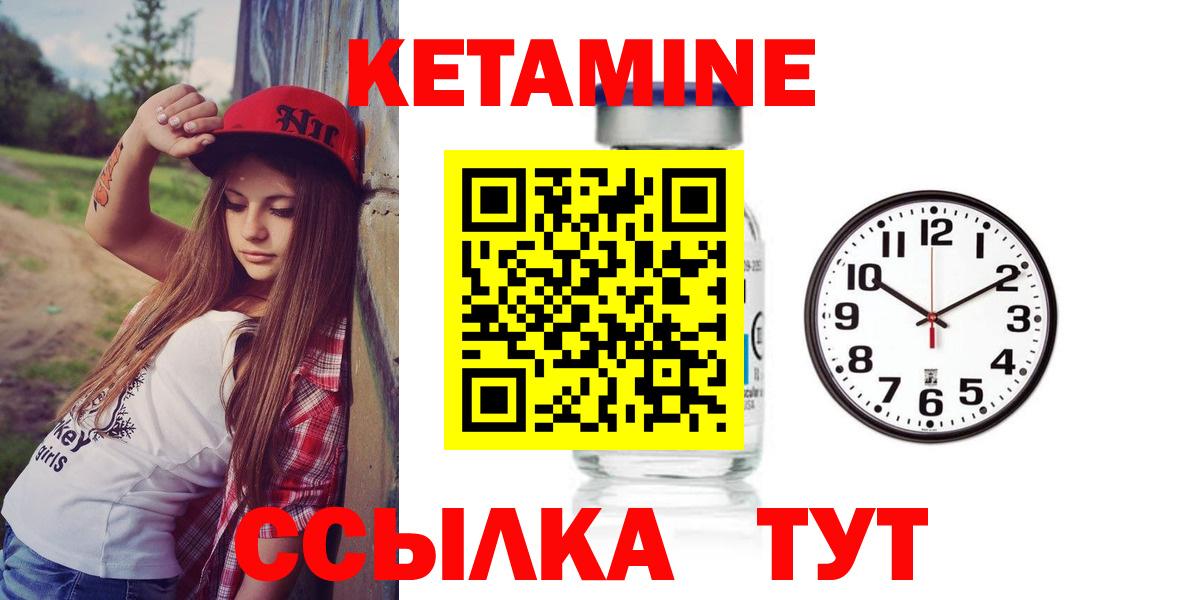   ССЫЛКА  КЕТАМИН VHQ  Вход с VPN  Дивногорск 