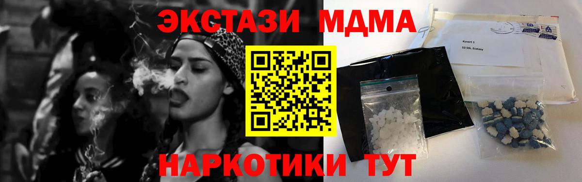 Дивногорск  MDMA Molly  Вход с VPN  MDMA VHQ 