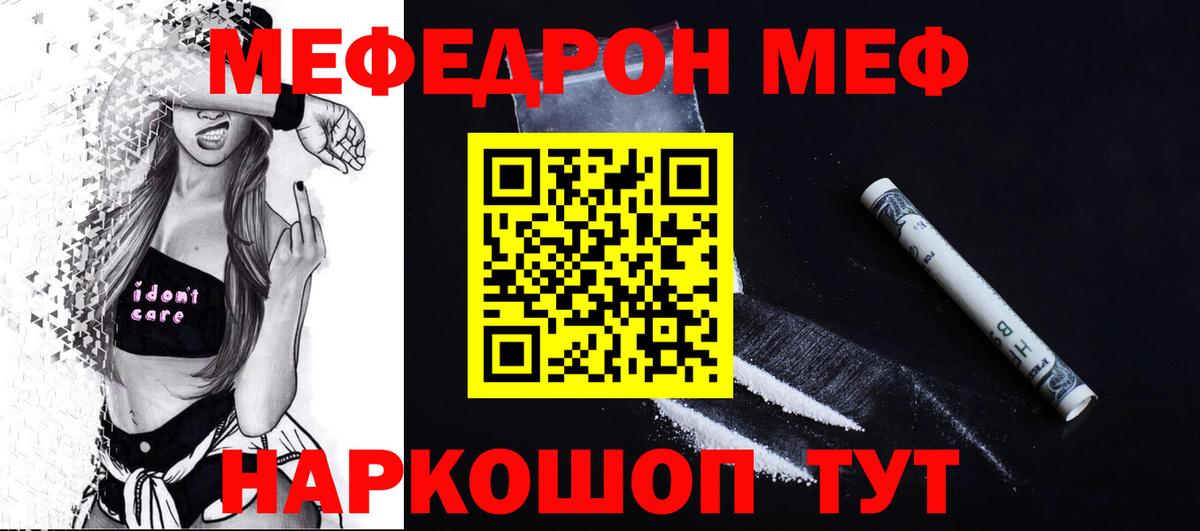 Меф  Мефедрон VHQ  Вход с VPN  Дивногорск 