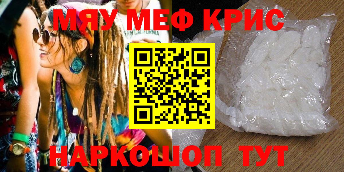 Меф  Дивногорск