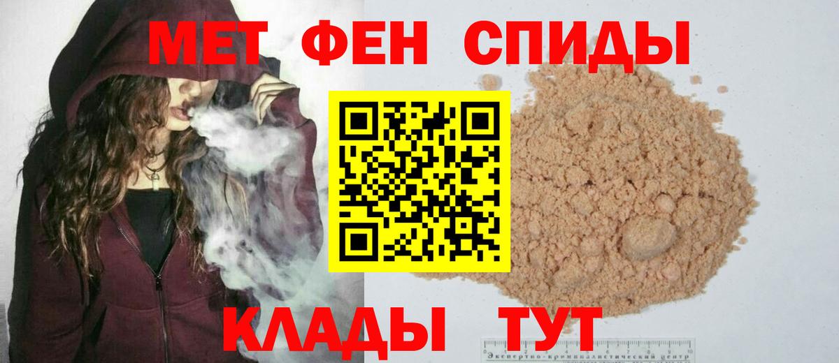МЕТАМФЕТАМИН витя  МЕТАМФЕТАМИН витя  Вход с VPN  Дивногорск 