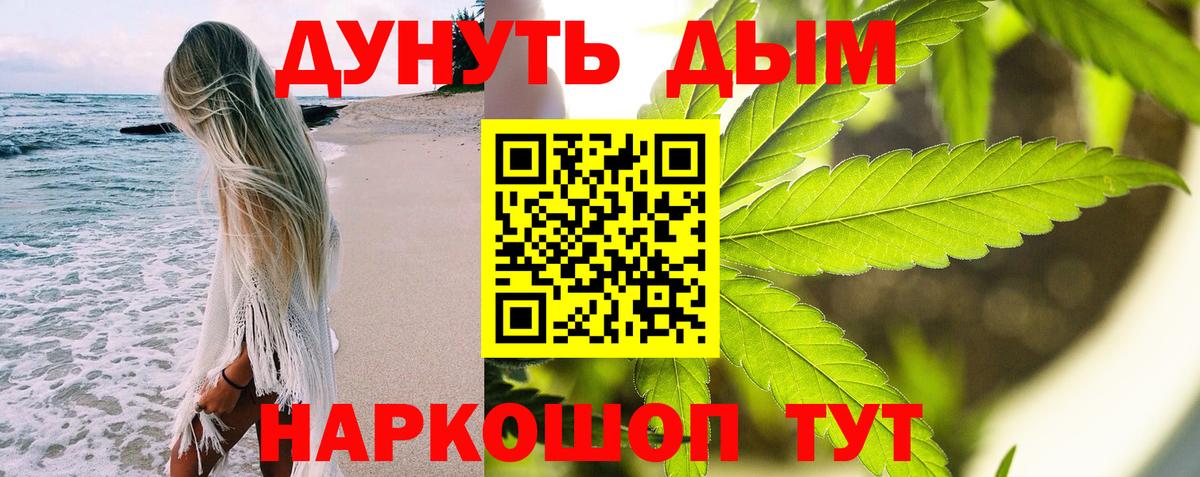 Дивногорск  Каннабис Bruce Banner  Шишки марихуана сатива  Вход с VPN 
